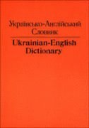 Ukrainian-english Dictionary