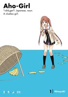 Aho-girl 1