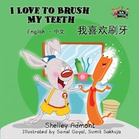 I Love to Brush My Teeth: English Chinese Bilingual Edition