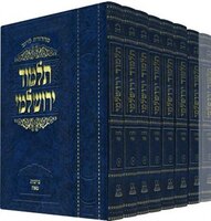 Koren Talmud Yerushalmi Set