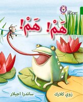 Hum Hum: Level 5 (collins Big Cat Arabic Reading Programme)
