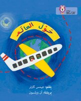 Around The World: Level 7 (collins Big Cat Arabic Reading Programme)