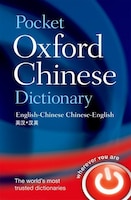 Pocket Oxford Chinese Dictionary