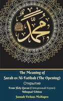 The Meaning of Surah 01 Al-Fatihah (The Opening) ???????? From Holy Quran (????????? ?????) Bilingual Edition
