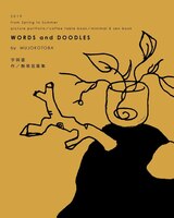 Words And Doodles (autumn Softcover)