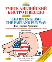 Learn English The Fast And Fun Way For Russian Speakers With Audio CDs