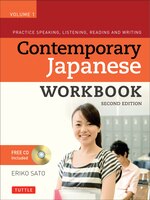 Contemporary Japanese Workbook Volume 1: Practice Speaking, Listening, Reading And Writing Second Edition(audio Cd Included)