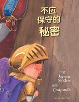 Bu Ying Bao Shou de Mi Mi