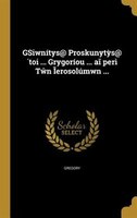 GSiwnítys@ Proskunyt?s@ ??toi ... Grygoríou ... ai perì Twn Ierosolúmwn ...
