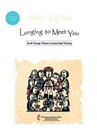 Longing To Meet You Leader's Guide