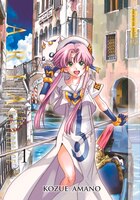 Aria: The Masterpiec, Volume 1