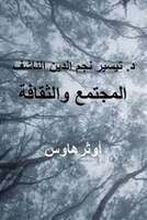 . Taysir Najm Nashif Author