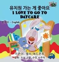 I Love to Go to Daycare: Korean English Bilingual Edition