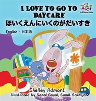 I Love to Go to Daycare: English Japanese Bilingual Children's Books