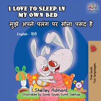 I Love to Sleep in My Own Bed: English Hindi Bilingual