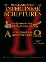 Messianic Aleph Tav Interlinear Scriptures (matis) Volume Five Acts-revelation, Aramaic Peshitta-greek-hebrew-phonetic Translation