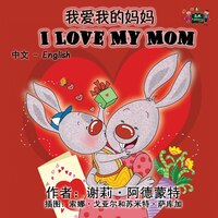 I Love My Mom: Chinese English Bilingual Edition
