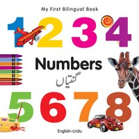 My First Bilingual Book-numbers (english-urdu)