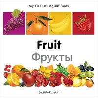 My First Bilingual Book-fruit (english-russian)
