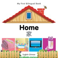 My First Bilingual Book-home (english-chinese)