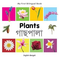 My First Bilingual Book-plants (english-bengali)