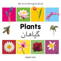 My First Bilingual Book-plants (english-farsi)