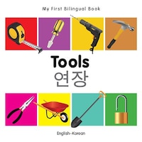 My First Bilingual Book-tools (english-korean)