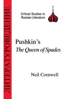 Pushkin's The Queen Of Spades