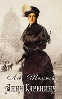 Anna Karenina - ???? ????????