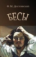 Besy - ????
