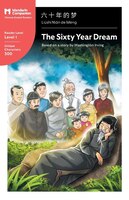 The Sixty Year Dream: Mandarin Companion Graded Readers Level 1