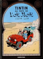 Tintin 15 Au Pays Or Noir Petit Format