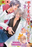 Tyrant who fall in love (The), t. 03