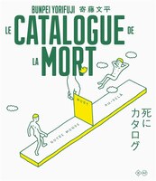Catalogue de la mort (Le)