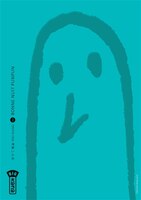 Bonne nuit Punpun 02