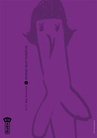 Bonne nuit Punpun 06