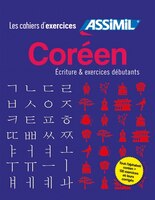 COFFRET CORÉEN - ECRITURE & EXERCICES DÉBUTANTS