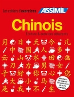 COFFRET CHINOIS - ÉCRITURE + DÉBUTANTS