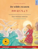 De Wilde Zwanen - ?? ????? (nederlands - Japans): Tweetalig Kinderboek Naar Een Sprookje Van Hans Christian Andersen, Met Luisterb