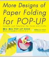 More Designs Of Paper Folding For Pop-up: Samples And Templates For Cards And Crafts