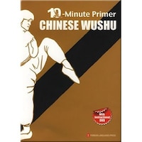 10-Minutes Primer Chinese Wushu (with DVD)