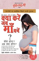What To Expect When You Are Expecting In Hindi  (???? ???? ?? ??? ???? ?: ???? ???? ? ?? ???? ???? ?) The Best Pregenancy Book  By