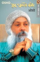 Sad Ghalto Kabir