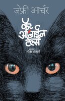 Cat O Nine Tales