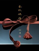 Alfred Baur. Pionnier et collectionneur