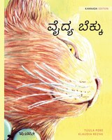 ????? ??????: Kannada Edition Of The Healer Cat