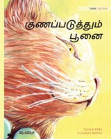 ?????????????? ????: Tamil Edition Of The Healer Cat