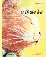 ? ???? ???: Gujarati Edition Of The Healer Cat