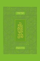 Koren Tanakh HaMa'alot, Green