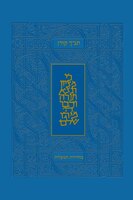 Koren Tanakh HaMa'alot, Blue